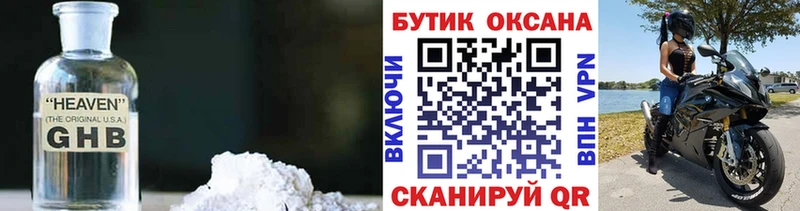 БУТИРАТ 99%  купить   МЕГА ТОР  Спасск-Дальний 