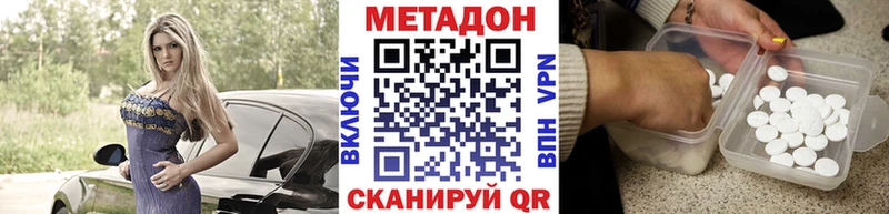 МЕТАДОН мёд  Спасск-Дальний 