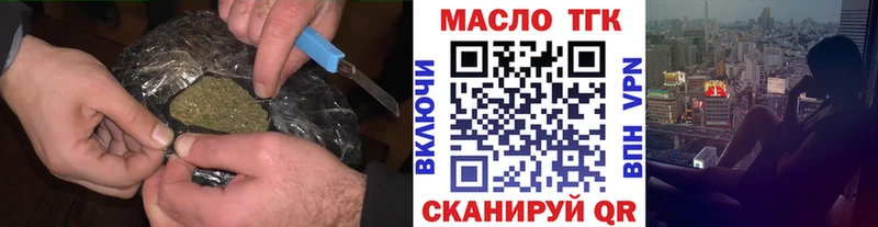 как найти закладки  Спасск-Дальний  Дистиллят ТГК гашишное масло 